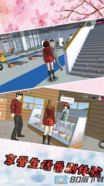 樱花校园少女物语手游