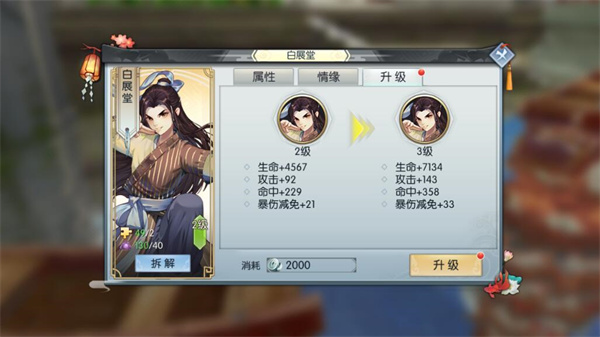 武林侠影修为多少加伤害