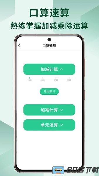 儿童数独游戏