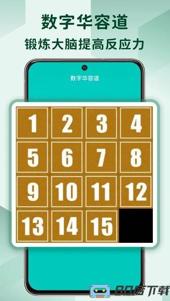 儿童数独游戏