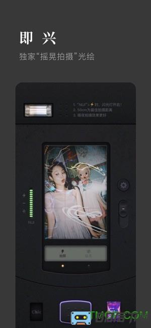 Chic Cam拍照软件
