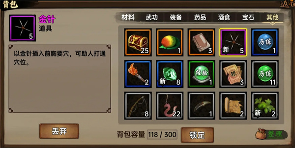 武林侠影碎银票卖给谁