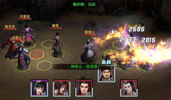 武林侠影红色侠客排名榜