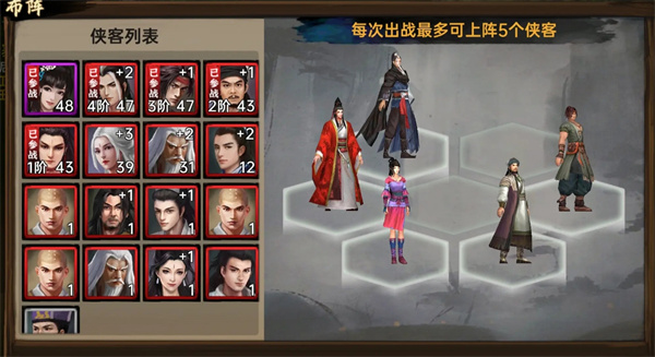 武林侠影红色侠客排名榜