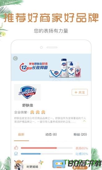 小鹿发现(购物软件)