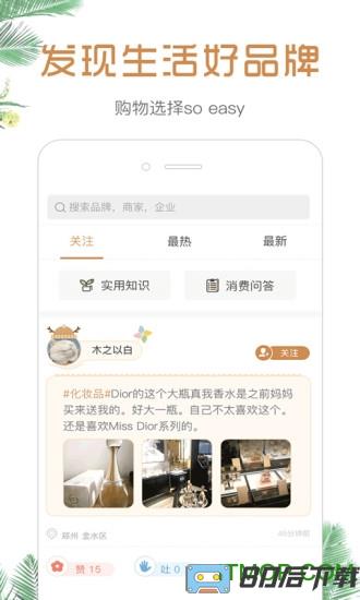 小鹿发现(购物软件)
