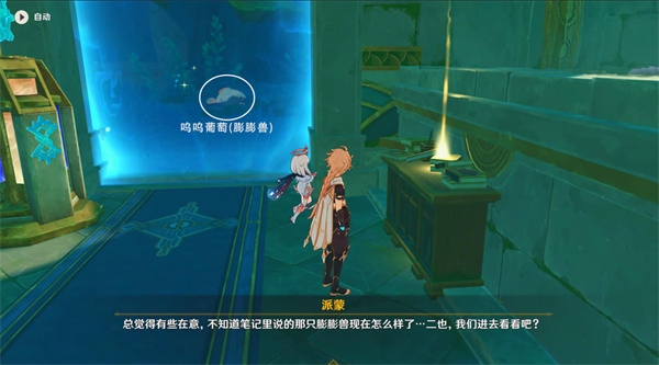 原神枫丹圆滚滚的创化论隐藏成就攻略