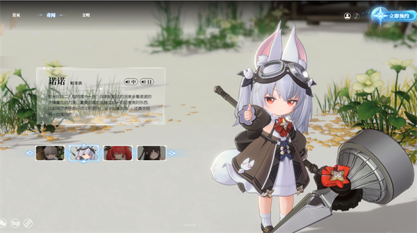 蓝色星原旅谣上线时间