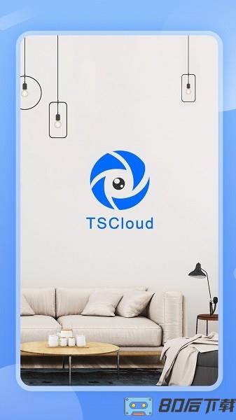TSCloud监控软件