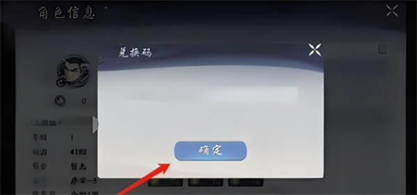 武林侠影兑换码大全