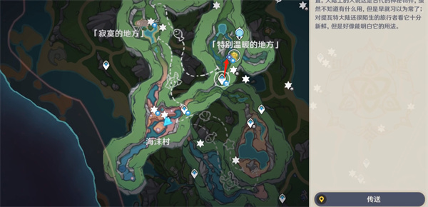 原神枫丹秘海揭示之书任务攻略