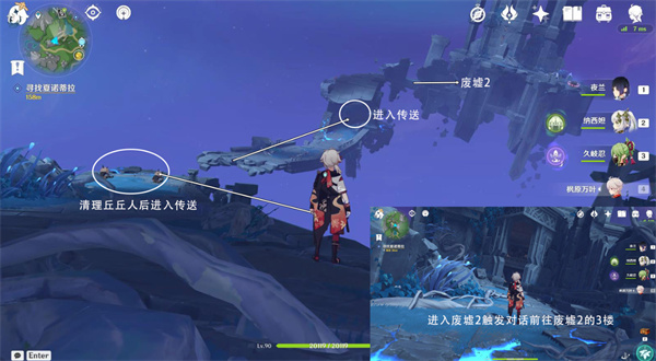 原神枫丹秘海揭示之书任务攻略