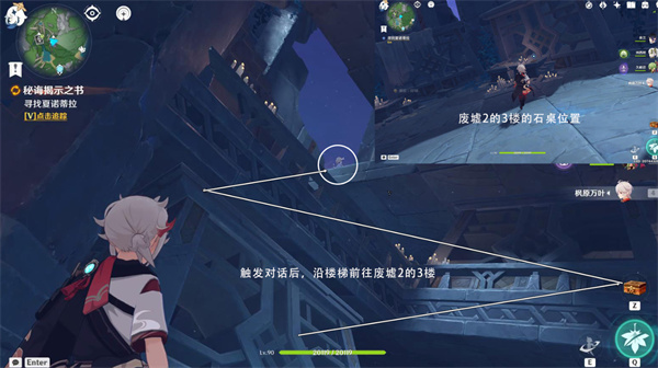 原神枫丹秘海揭示之书任务攻略