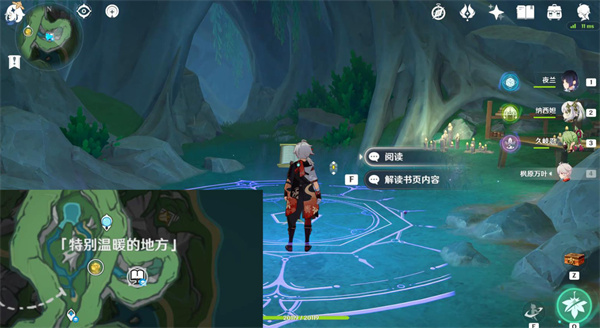 原神枫丹秘海揭示之书任务攻略