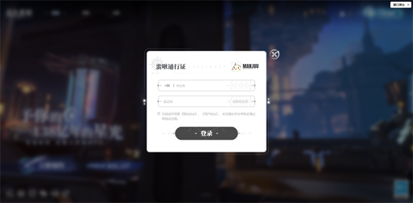 蓝色星原旅谣预约方法分享