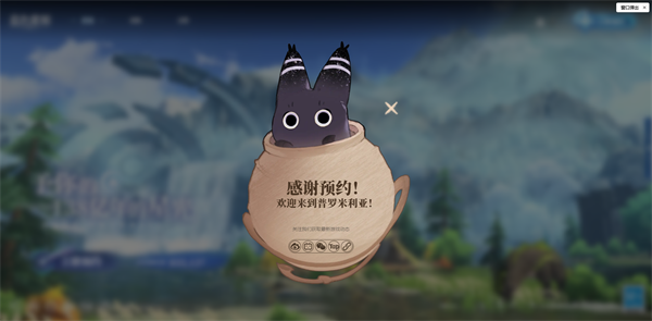 蓝色星原旅谣预约方法分享