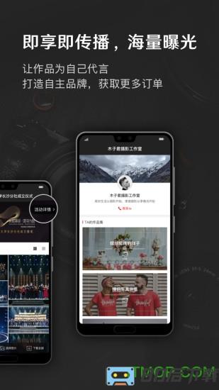 享像派app