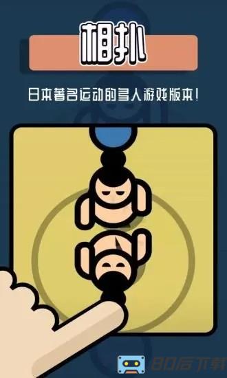 双人游戏挑战游戏下载