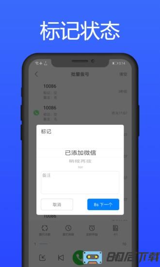 拨号多多
