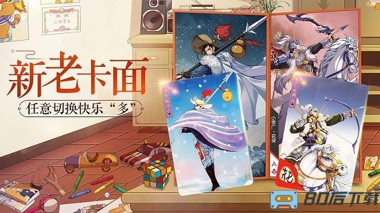 小浣熊百将传手游