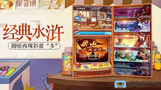 小浣熊百将传手游