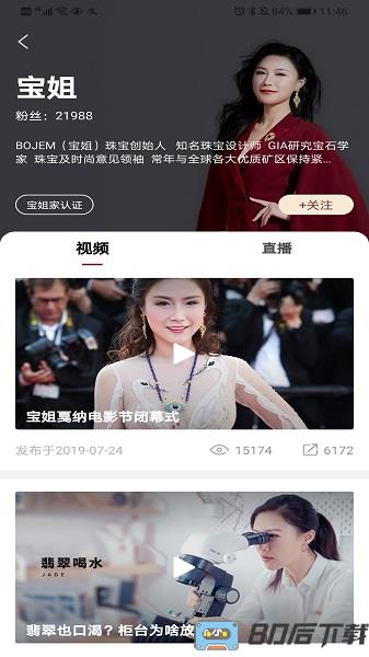 宝姐家珠宝