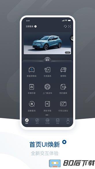 爱别克ibuick行车记录仪