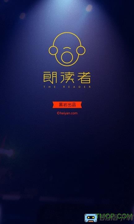 朗读者app下载