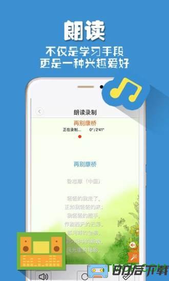 朗读者app官方版