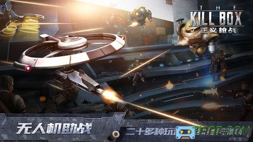正义枪战枪王最新版