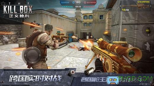 正义枪战枪王最新版