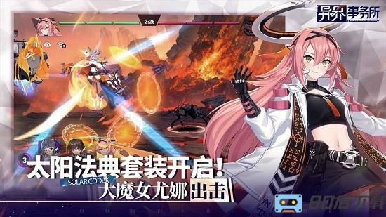 异界事务所最新版