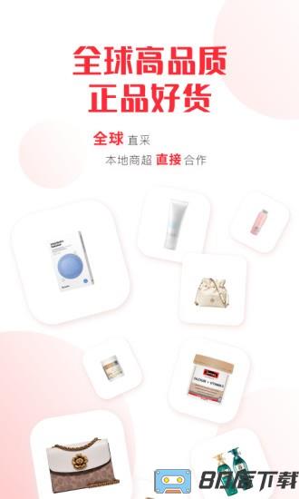 拼直邮Group app