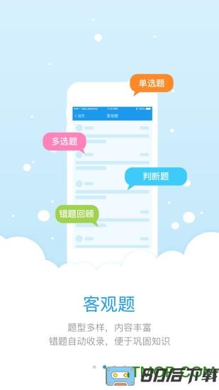 研学通手机版