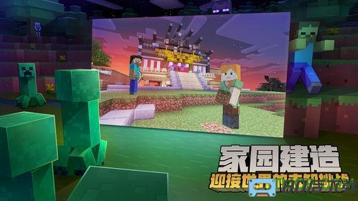 我的世界：夏日派对 2023