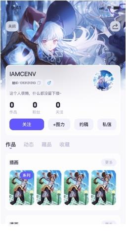 触圈app官方版