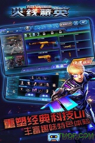 火线精英2023最新版周年庆