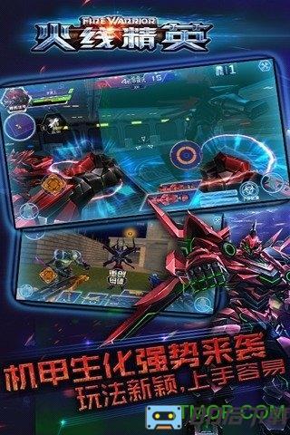 火线精英2023最新版周年庆