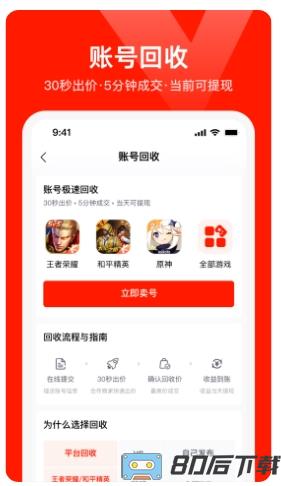 氪星人app官方版