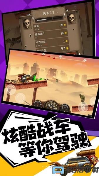 奔跑打僵尸手游下载