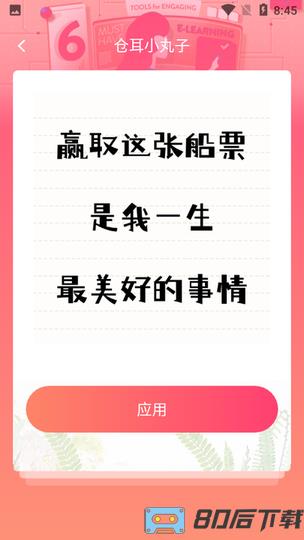 手机字体美化秀手机版