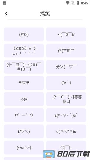 手机字体美化秀手机版