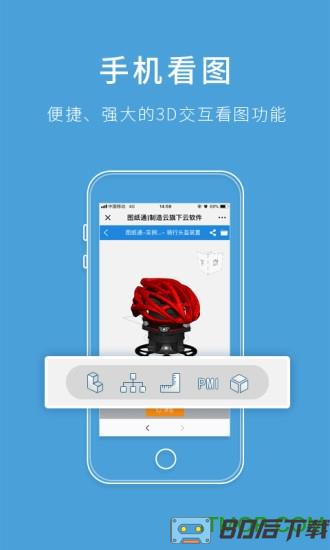 图纸通app