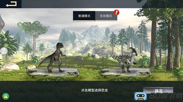恐龙家园建造最新版