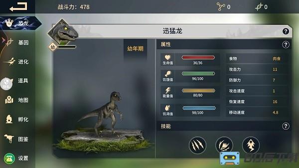 恐龙家园建造最新版