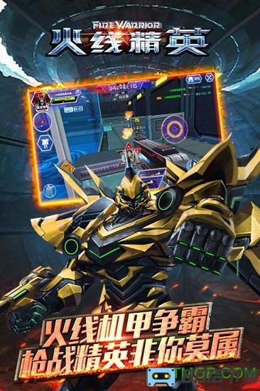 火线精英手游官方正版