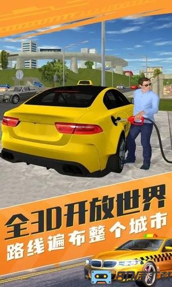 的士模拟器游戏下载