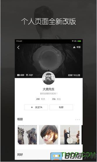 秀动app