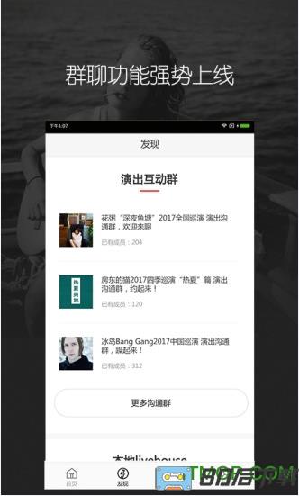 秀动网购票手机版
