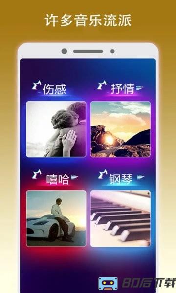 钢琴派游戏